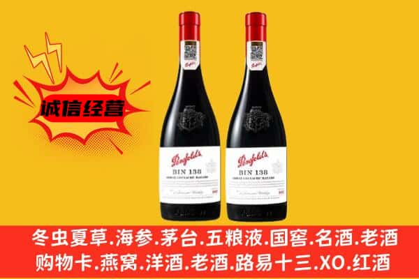 上门回收奔富价格