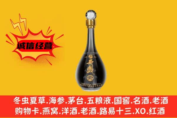 上门回收西凤酒价格