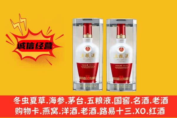 上门回收五粮液1618价格