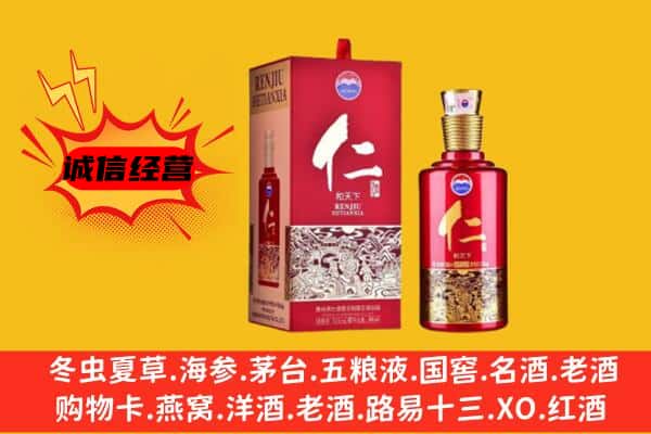 上门回收仁酒价格