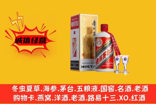 上门回收贵州茅台酒价格