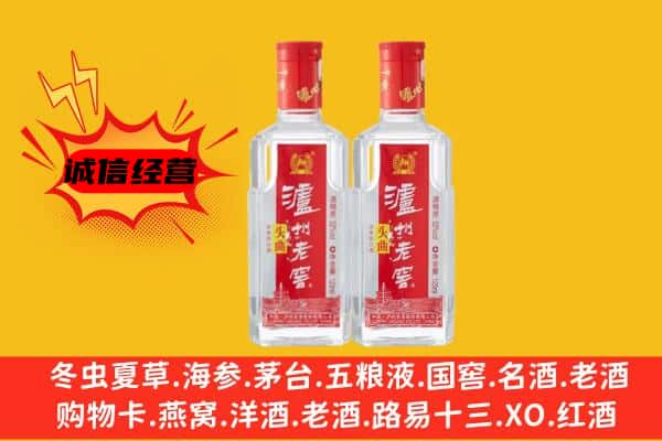 上门回收泸州老窖价格