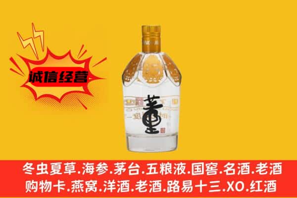上门回收老董酒价格