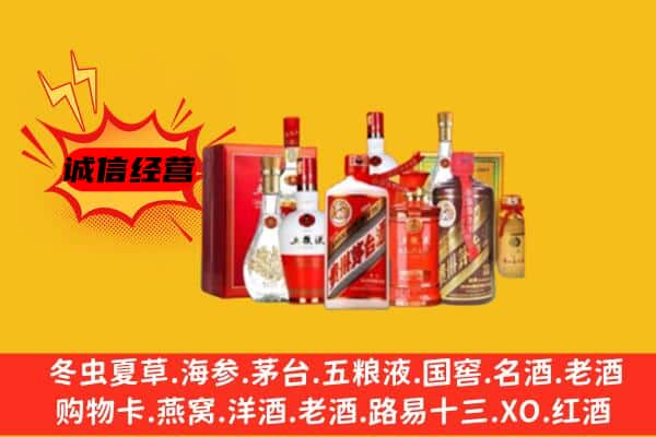 上门回收老酒价格