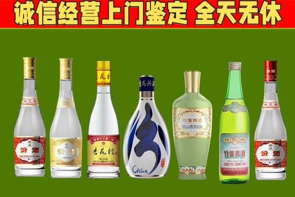 回收汾酒怎么报价